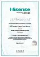 Hisense AS-18HR4RMSCA00