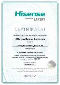 Hisense AS-18HR4RMSCA00